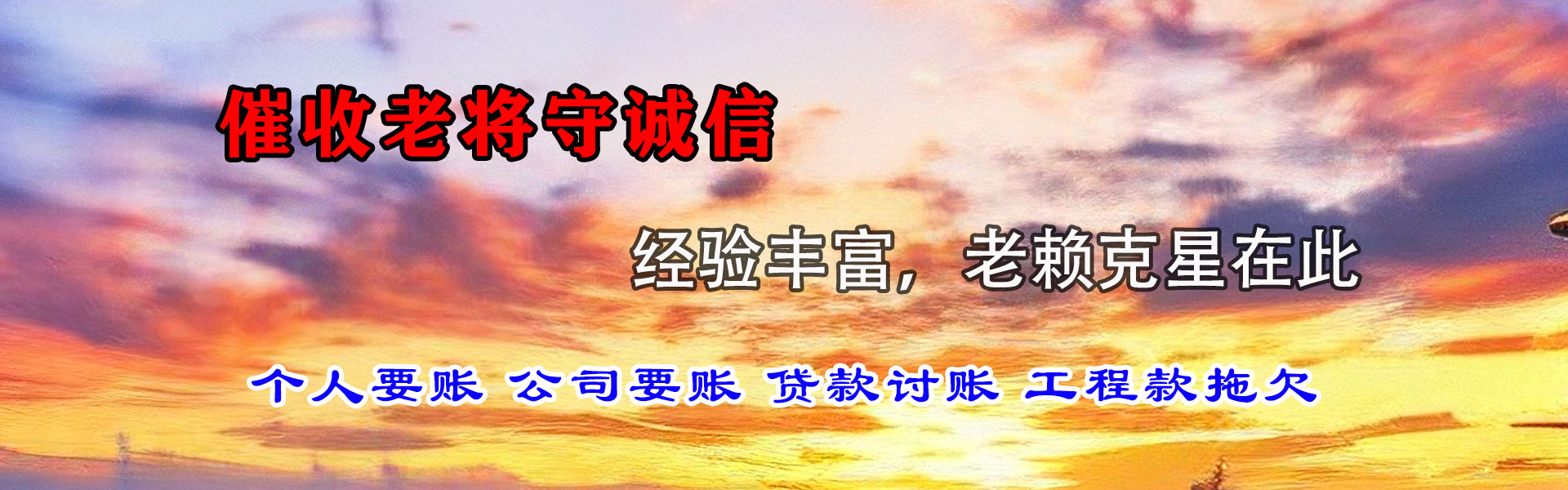 宿豫催钱公司